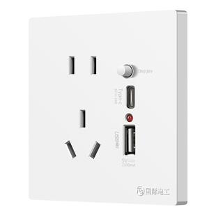 国际电工86型五孔type-c快充插座面板开关带USB接口手机充电插座