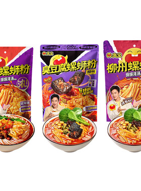 臭宝柳州螺蛳粉多规格广西特产