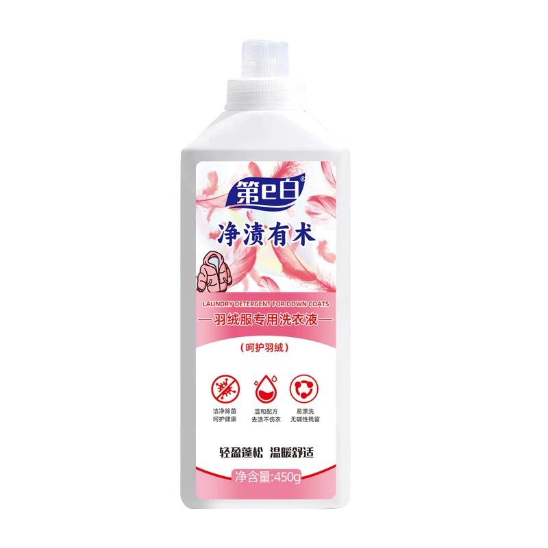 第e白衣物蓬松洗衣液水洗机洗棉服卫衣洗衣防结块
