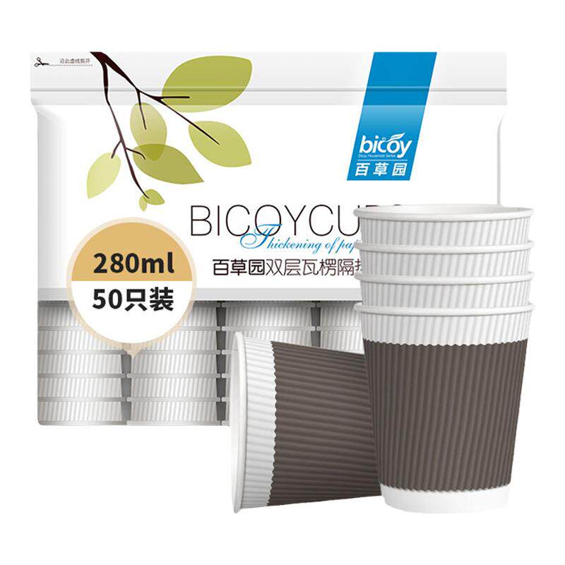 百草园一次性水杯家用瓦楞纸杯子