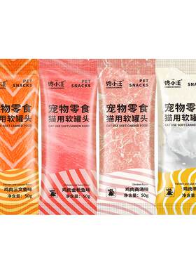 猫咪罐头深海鱼油羊奶肉包