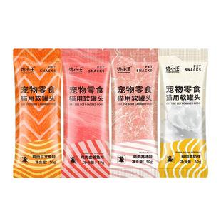 猫罐头猫零食软包高汤肉包成幼猫通用营养味美鸡丝羊奶猫咪软罐头