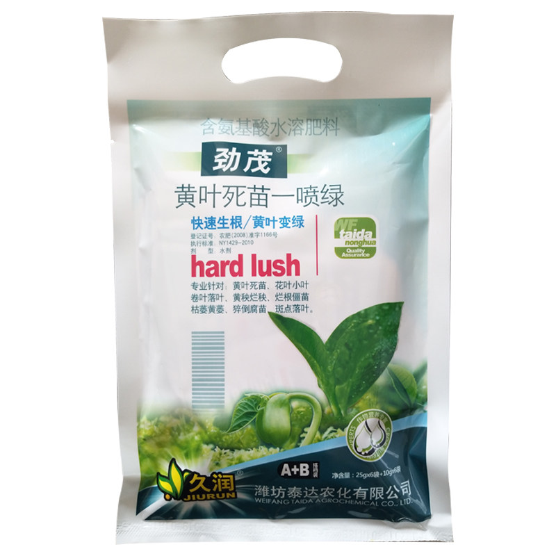 黄叶死苗一喷绿微量元素水溶肥料蔬菜果树花卉绿植通用叶面肥