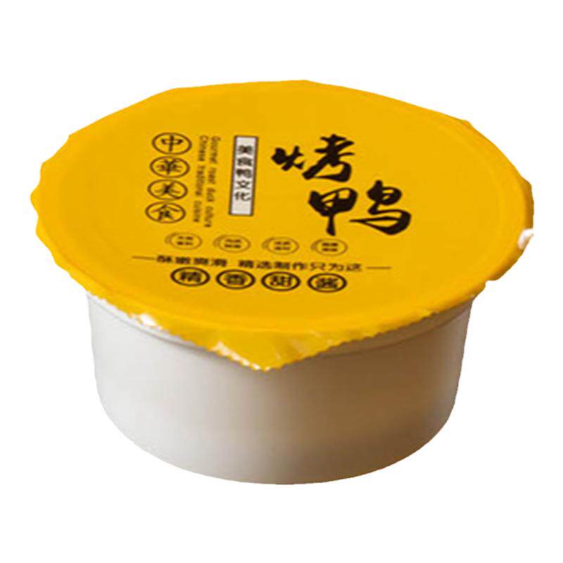 利强酱料杯一次性调料盒生物医药盒子辣椒酱甜辣酱番茄酱沙拉酱酱油醋油盒烤鸭酱杯果冻杯牛肉酱封口机