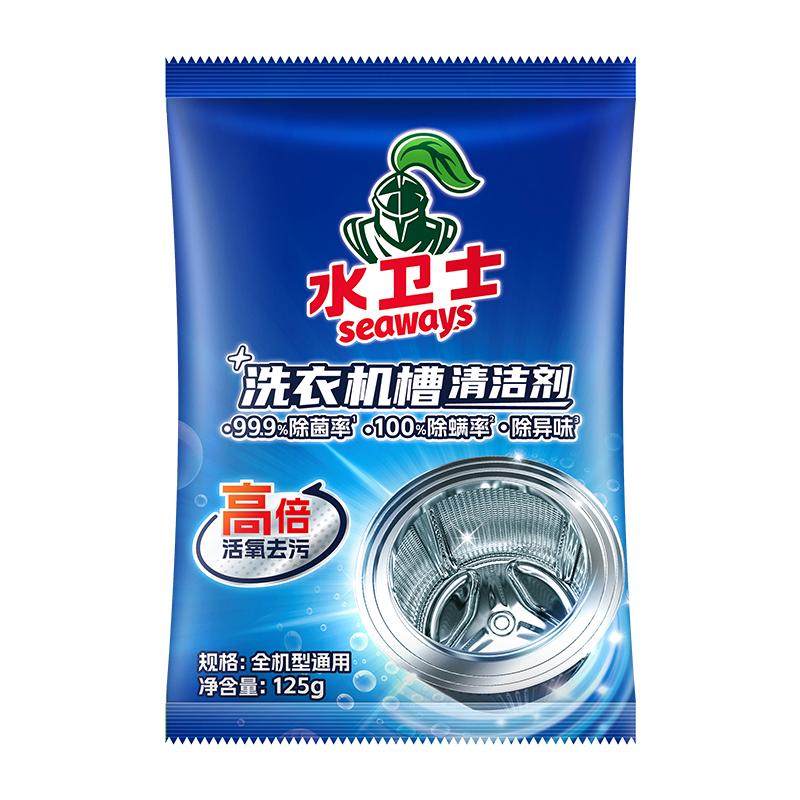 水卫士洗衣机槽清洗剂除菌除螨滚筒式折叠洗衣机清洁神器水卫仕