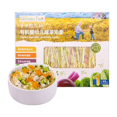 爷爷的农场有机高铁原味短面