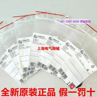 议价原装进口易福门RFID标签 E80370 ID-TAG/30X2.8/03 - 16 Kbit