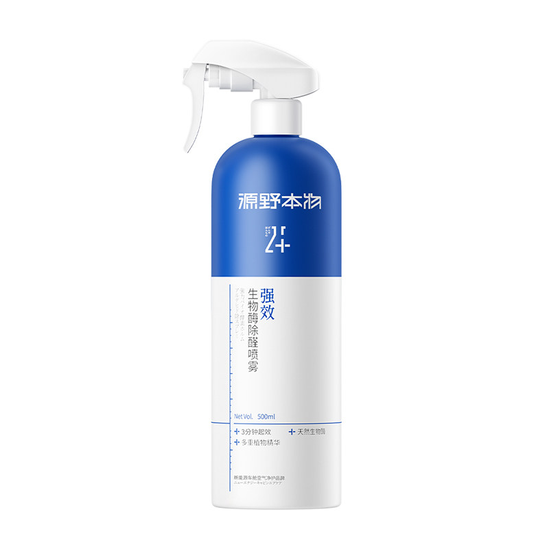 理想新能源汽车专用除甲醛喷雾
