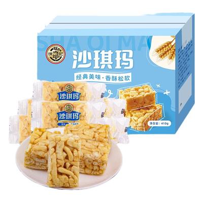 徐福记蛋黄味沙琪玛礼盒装410g