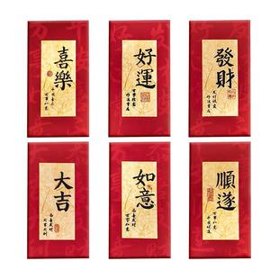 2026过年红包袋个性马年利是封创意书法压岁钱包拜新年春节通用K1