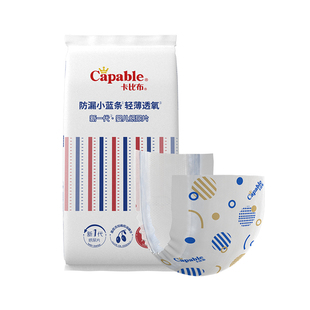 卡比布纸尿片宝妈冬天常备尿不湿新一代防漏小蓝条亲肤透气纸尿片
