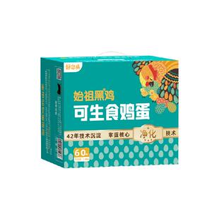 好念头始祖黑鸡可生食鸡蛋新鲜无抗生素农家散养土鸡蛋家庭礼盒装