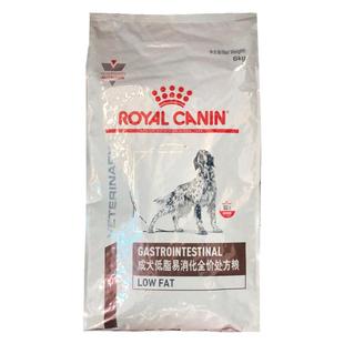 皇家LF22犬低脂易消化处方粮6kg胰腺肠胃处方犬粮防伪验证