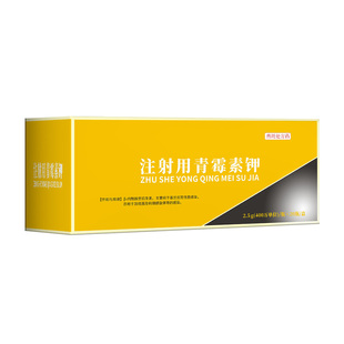 华畜兽用青霉素注射用青霉素钾400万单位猪药丹毒牛羊抗菌消炎药