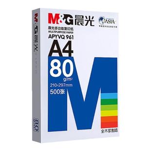 晨光(M&G) a4纸打印纸整箱包装高品质a4复印纸学生草稿纸办公用品