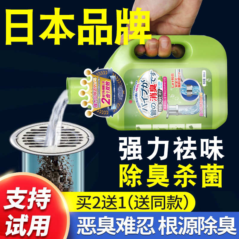 下水道除臭去异味厕所除臭神器厨房卫生间地漏管道疏通反味消臭剂