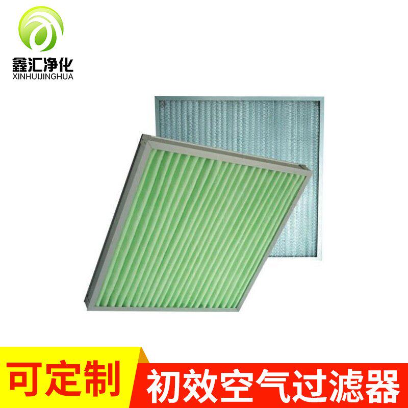 生产多种规格初效空气过滤器过滤器空气过滤器板式过滤器
