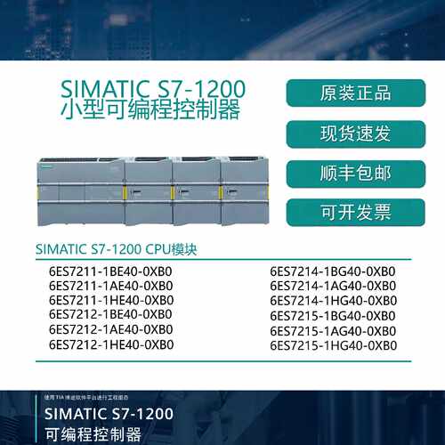 议价西门子PLC原装S7-1200 CPU 1212C/1214C/1215C/1AG40/1BG40/1