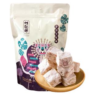 台湾特产阿聪师芋头牛轧糖伴手礼盒手工休闲零食品糖果奶糖无添加