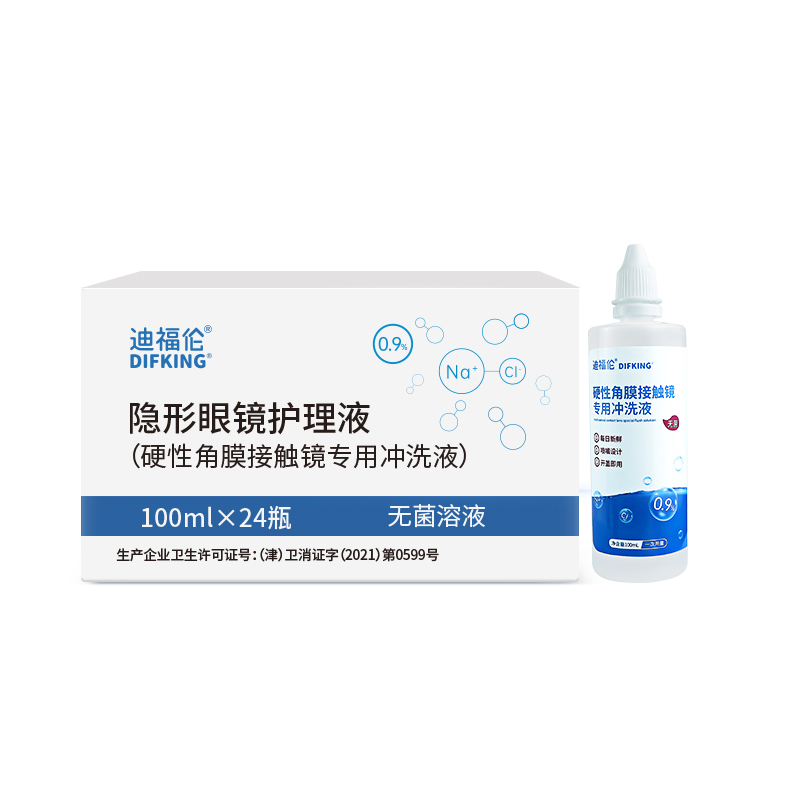 生理海盐水洗ok镜专用冲洗液rgp硬性隐形眼镜角膜塑形镜无菌100ml