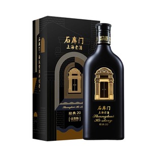 石库门上海老酒经典20礼盒 500ml黄酒礼盒上海风味 送礼黄酒礼品