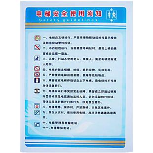 电梯安全使用须知标志牌乘客操作必须遵守标识贴客梯温馨提示标牌