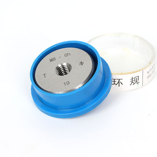哈尔滨 惠友M2 M12x1.75 M18-6g 公制螺纹量规环规高精度止通规