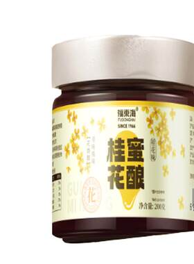 福东海桂花蜜酿0无添加药房直售
