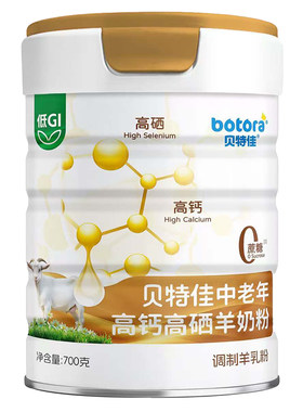 中老年高钙高硒羊奶粉低GI