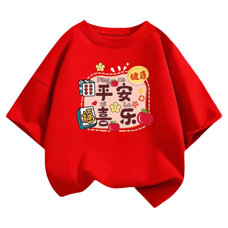 红色儿童t恤女童短袖2026新亲子装/亲子时装