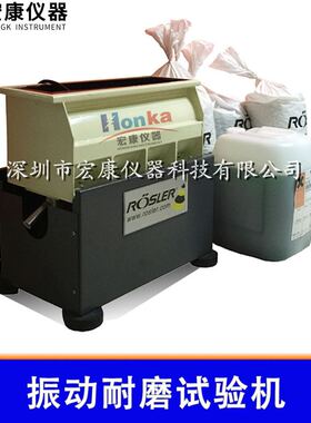振动耐磨试验机 德国Rosler振动   电磁式垂直高频振动测试台