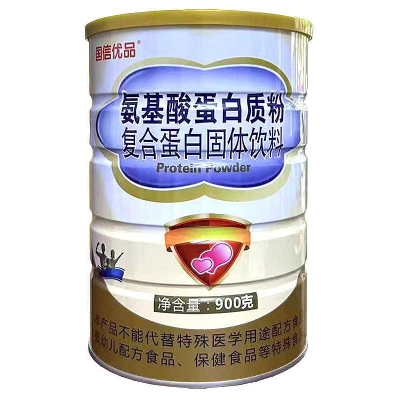 国信优品氨基酸蛋白质粉买一送一