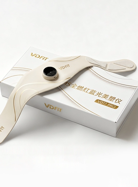 VDFIT红蓝光按摩腰带减肥神器