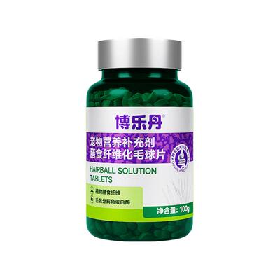 博乐丹化毛球片猫草片消化吐猫球毛球化毛膏化猫片猫咪专用去毛球