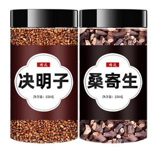 桑寄生决明子中药材组合茶包500g正品非特级桑寄生茶寄桑生桑奇生