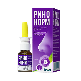 俄罗斯teva鼻炎喷剂成人儿童鼻炎喷雾过敏性鼻炎专用鼻塞鼻涕通鼻