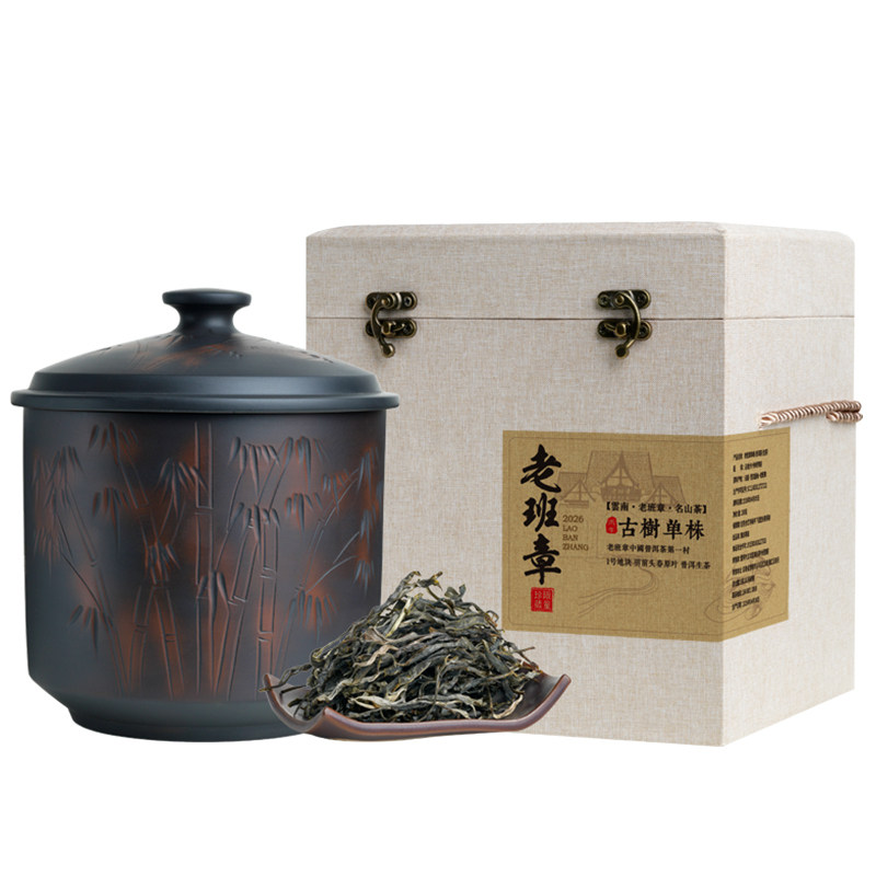 老班章茶王地古树普洱茶生茶
