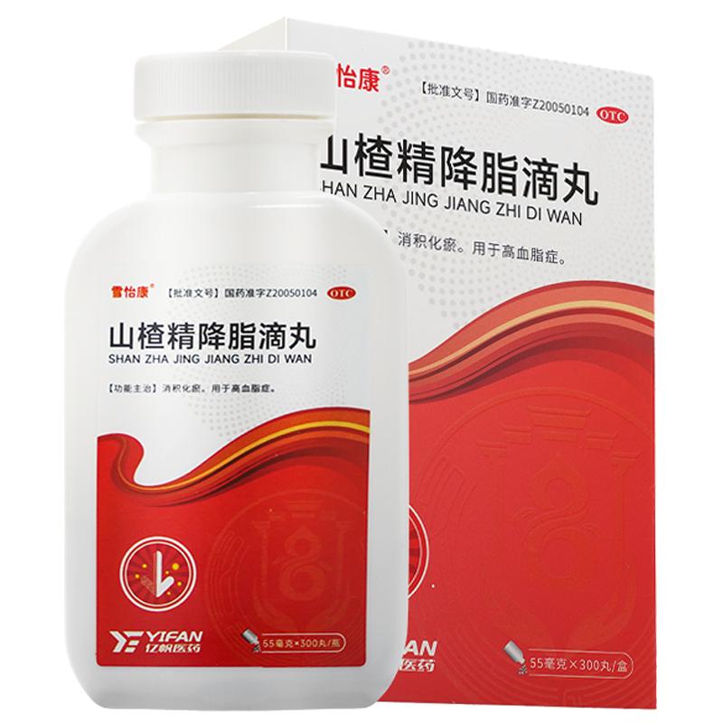 [雪怡康]山楂精降脂滴丸55mg*300丸*1瓶/盒