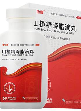 [雪怡康]山楂精降脂滴丸55mg*300丸*1瓶/盒