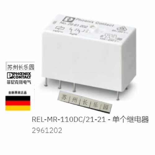 议价2961202 REL-MR-110DC/21-21德国Phoenix菲尼克斯继电器原装