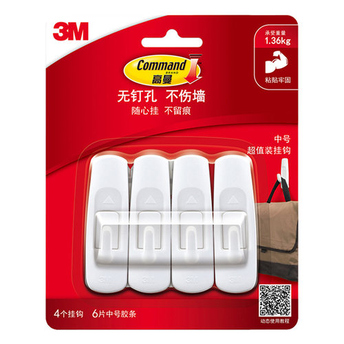 3M高曼无痕超值经济装挂钩中号免钉挂钩强力衣架挂衣挂钩取下无痕