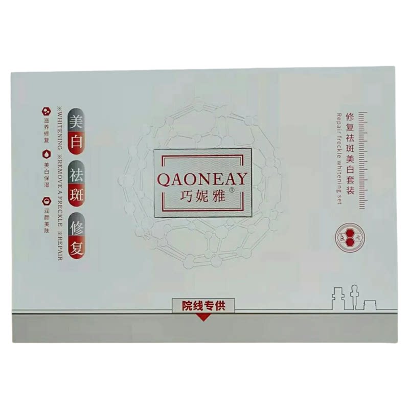 巧妮雅御雪修复护肤品套正品美容院实体店同款同效果原厂密封发货