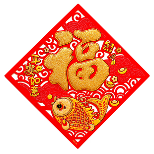 春节福字贴客厅大门喜庆装饰贴纸绒布烫金墙贴马新年自粘立体门贴