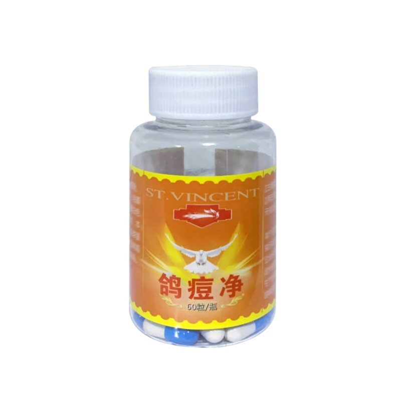 比利时胜维先鸽子鸽痘净60粒鹦鹉