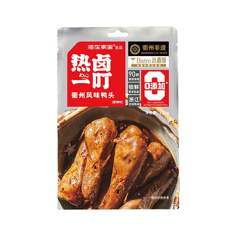 [热卤]香辣衢州鸭头卤鸭头开袋即食麻辣零食小吃卤味真空包装特产