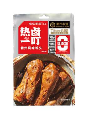 衢州香辣鸭头132g/袋