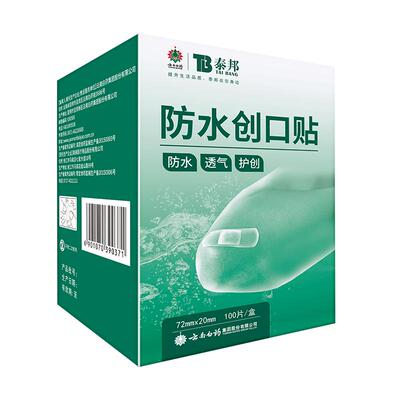 云南白药泰邦防水创口贴官方自营