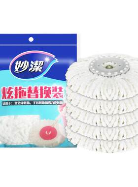 妙洁双炫旋转加厚拖布头替换头