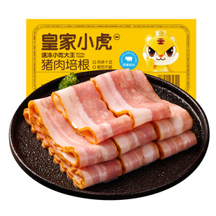 皇家小虎猪肉厚切培根肉片早餐家用香煎培根手抓饼皮三明治半成品