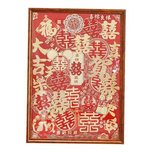 2026马年红包壳百喜图手工diy通用结婚礼物送新人新年挂墙相框